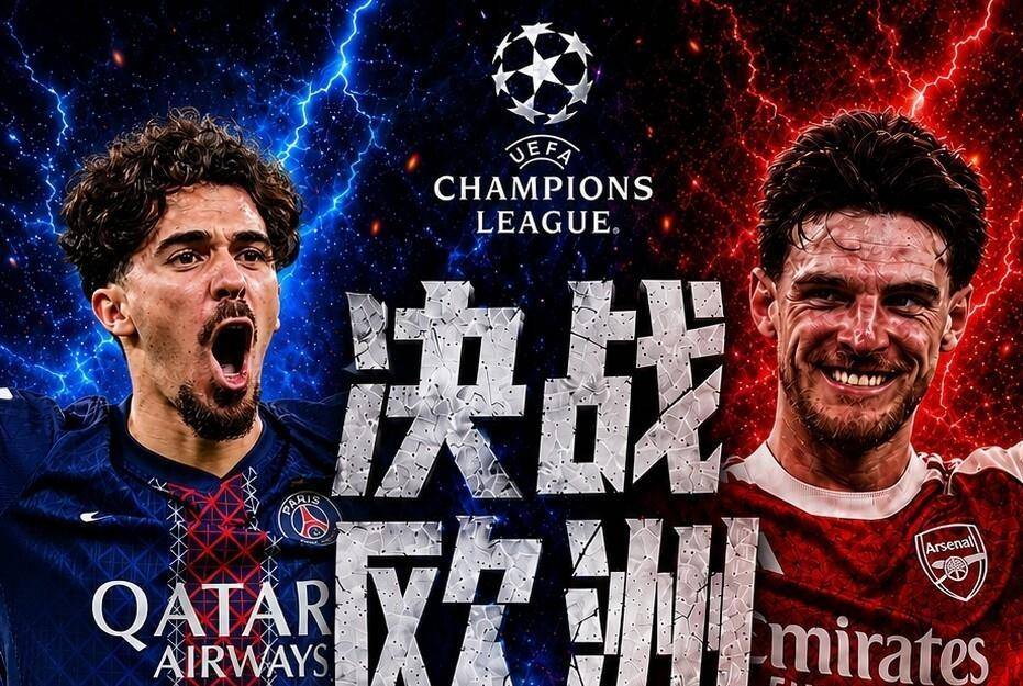 6-5，2-1！欧冠疯狂1夜：马竞出局，大巴黎淘汰拜仁，会师阿森纳